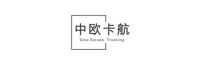 填补市场空白！中欧卡航（领航者号）高加索专线：欧亚物流新动脉，助力企业抢占先机